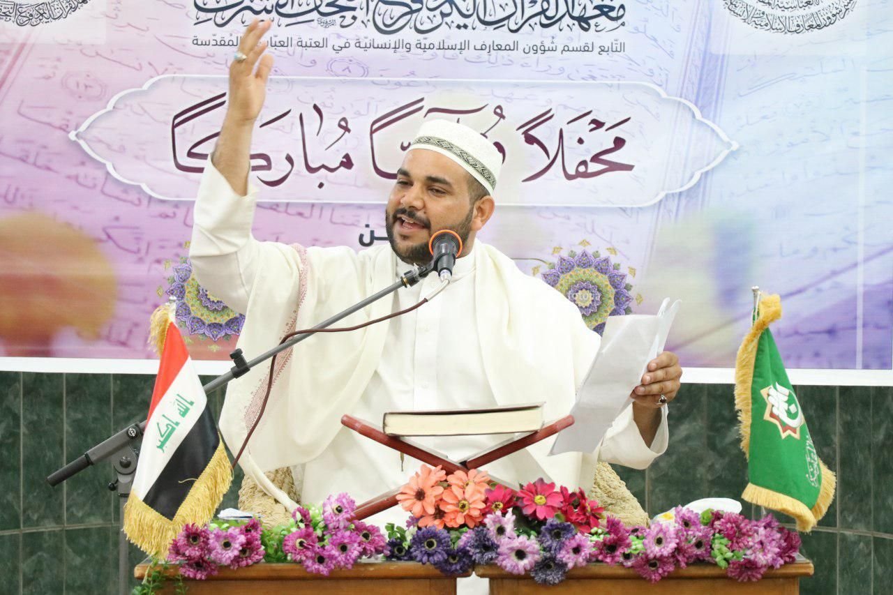 ضمن برنامج اسبوع الولاية معهد القرآن الكريم / فرع النّجف يقيم محفلاً قرآنياً مباركاً