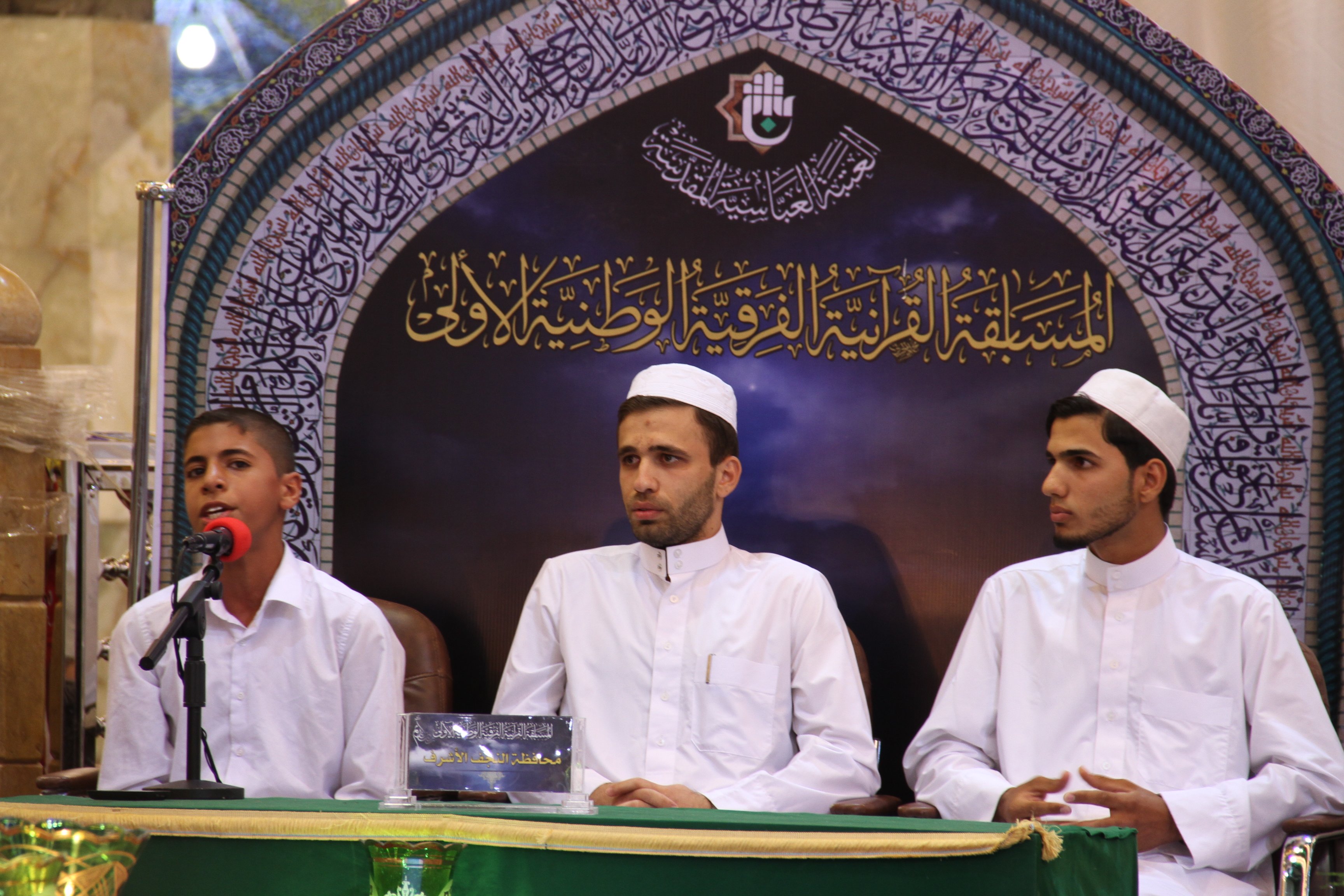 نتائج المرحلة الثالثة من المسابقة القرآنية الفرقية الوطنية الأولى