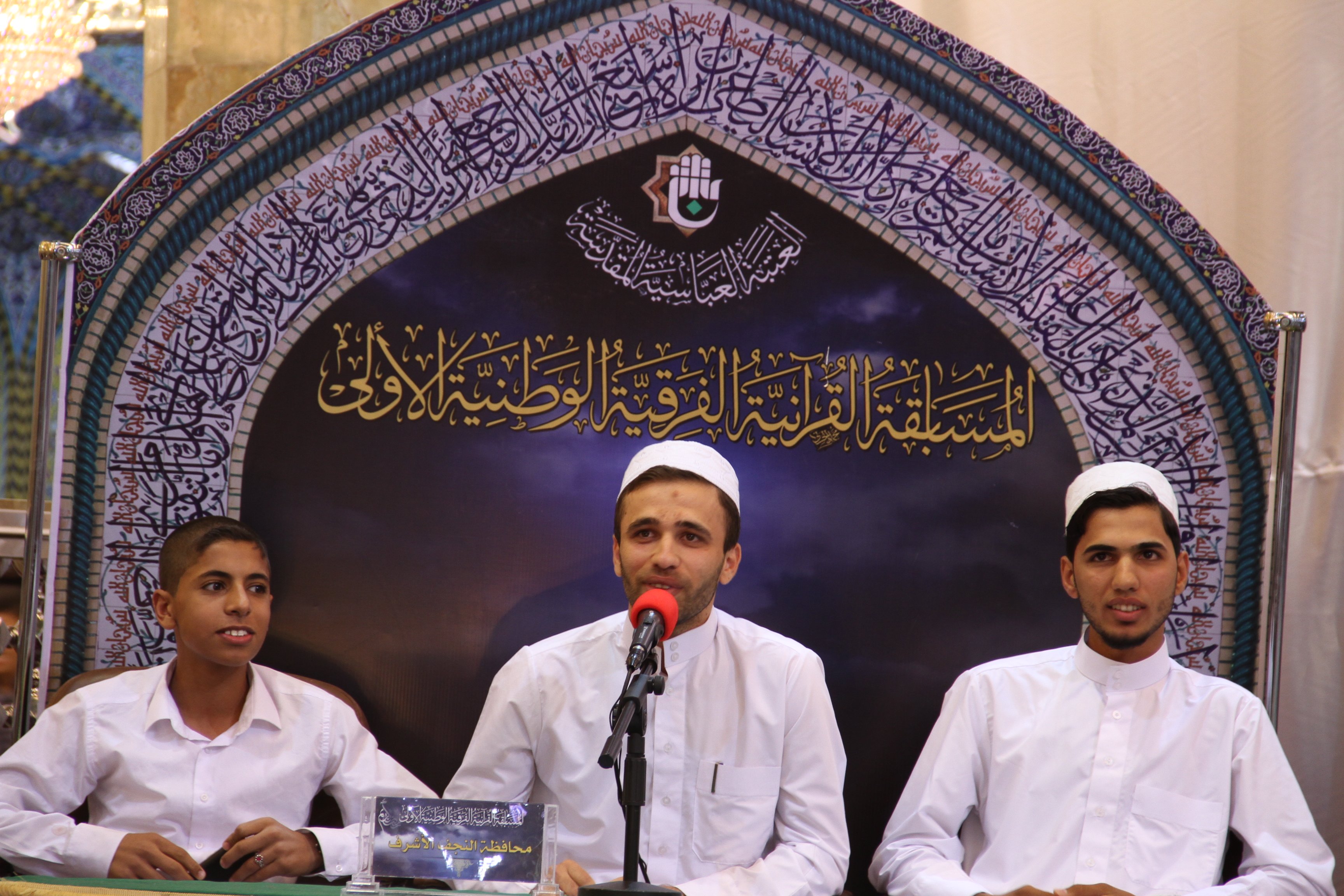 نتائج المرحلة الثالثة من المسابقة القرآنية الفرقية الوطنية الأولى