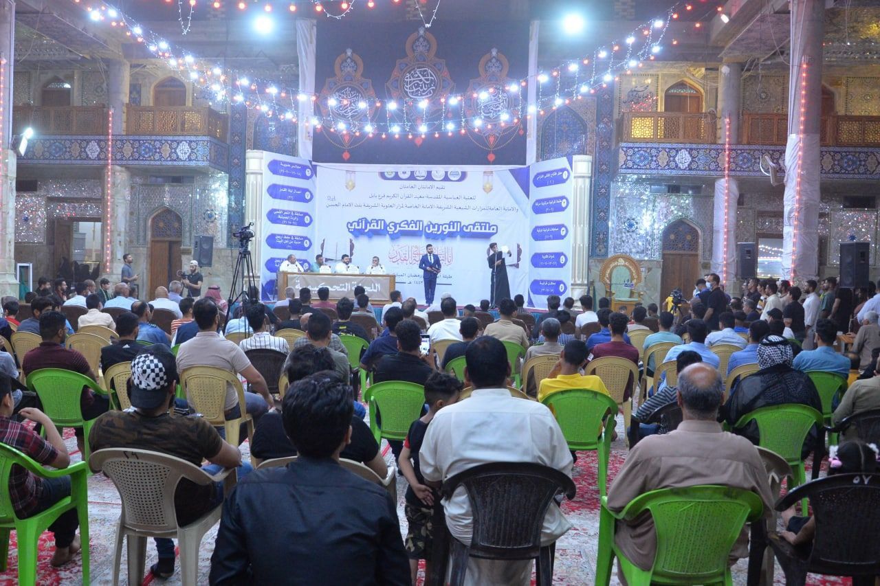 ملتقى النورين القرآني يختتم مسابقة رحيق الولاء للردة الحسينية في بابل