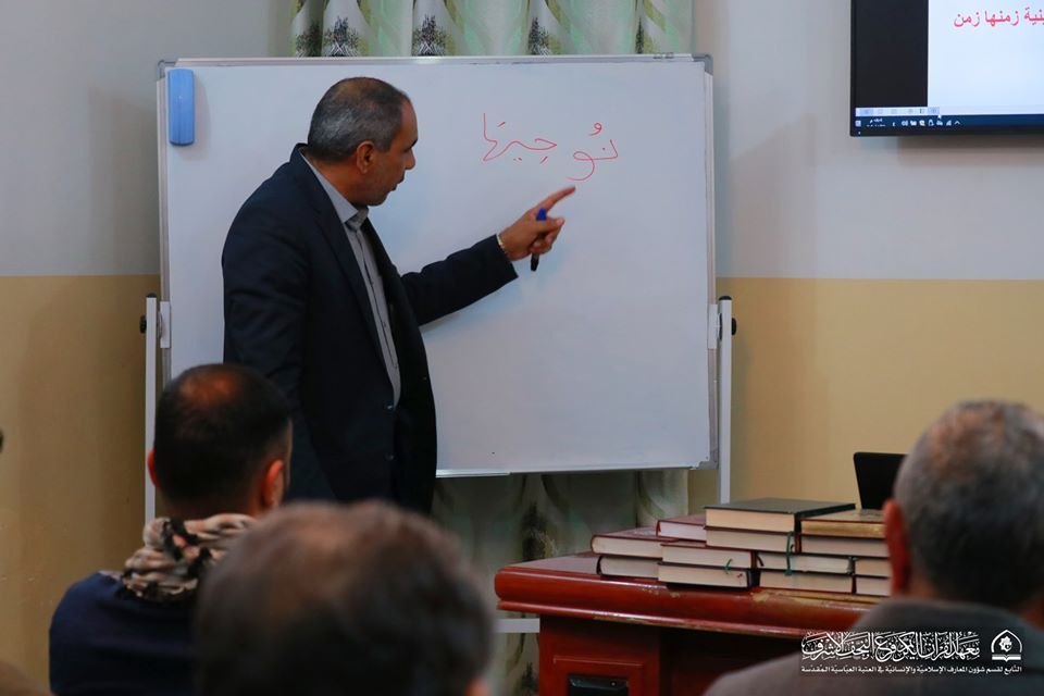 من أجل إعداد اساتذة أكفاء فرع المعهد في النجف الأشرف يواصل جلساته لإتقان الأداء القرآني