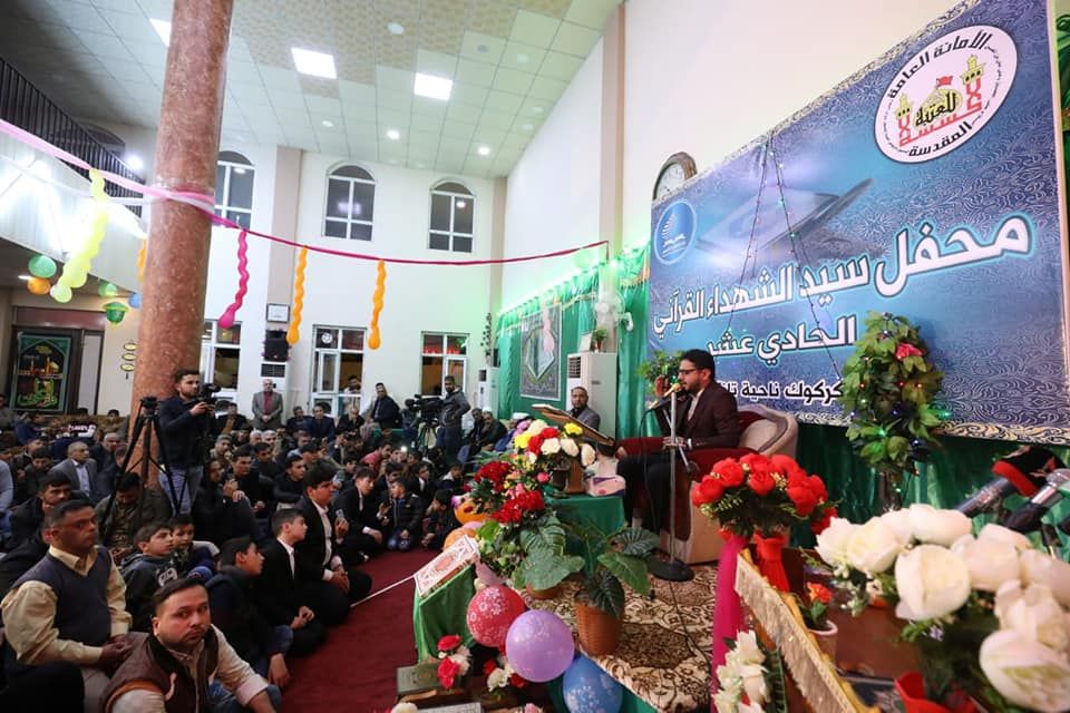 دار القرآن الكريم تقيم محفل سيد الشهداء القرآني الحادي عشر في محافظة كركوك
