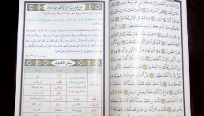 كلية العلوم الإسلامية جامعة كربلاء تعتمد الإصدار الجديد للعتبة العباسية المقدسة منهجاً تدريسياً لها