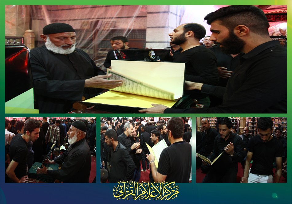 معهد القرآن الكريم يهدي تسع ختمات قرآنية للإمام الحسين وأخيه أبي الفضل (عليهما السلام).