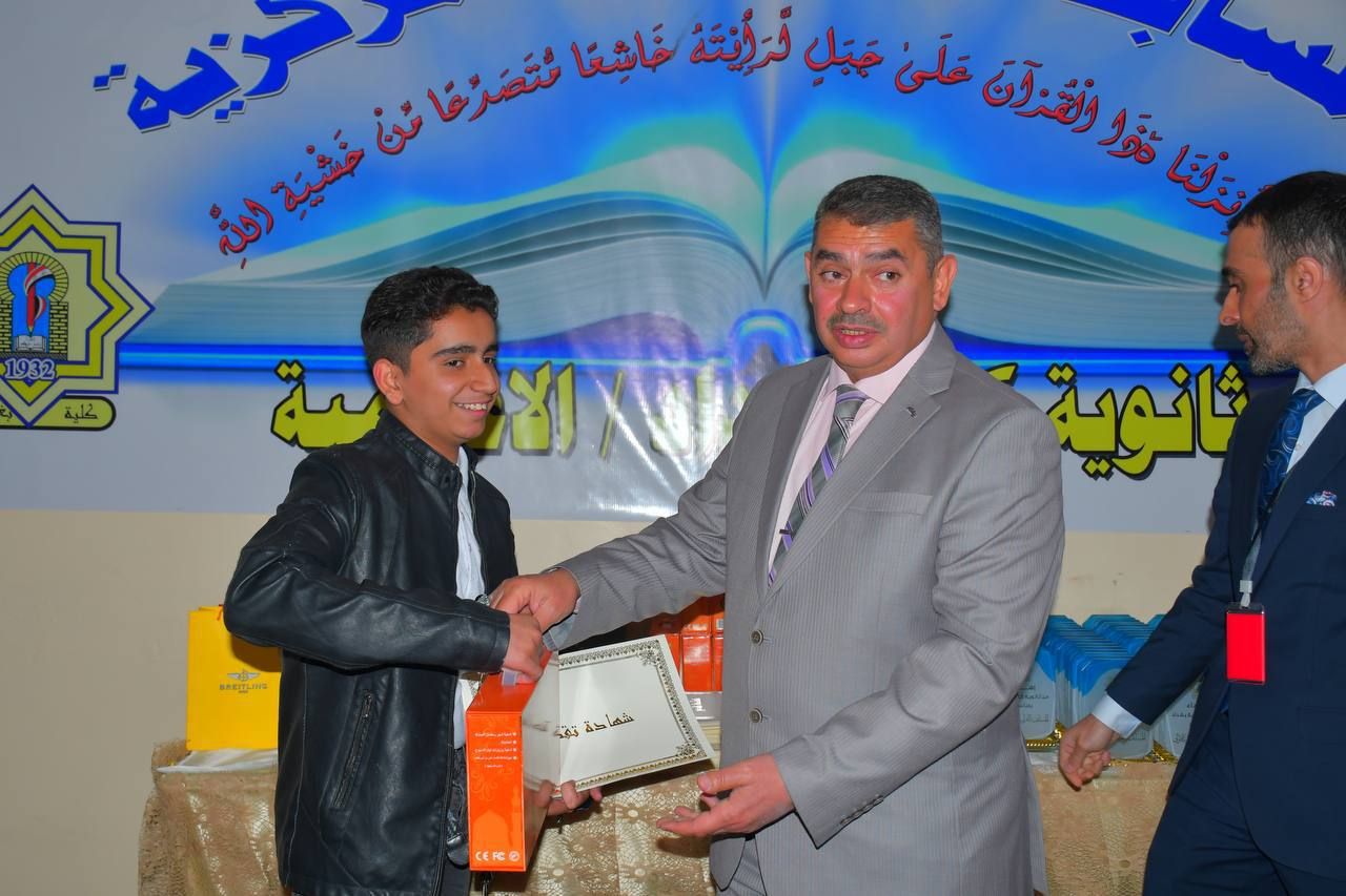 حافظ في معهد القرآن الكريم يحصد المركز الأول في مسابقة قرآنية في بغداد