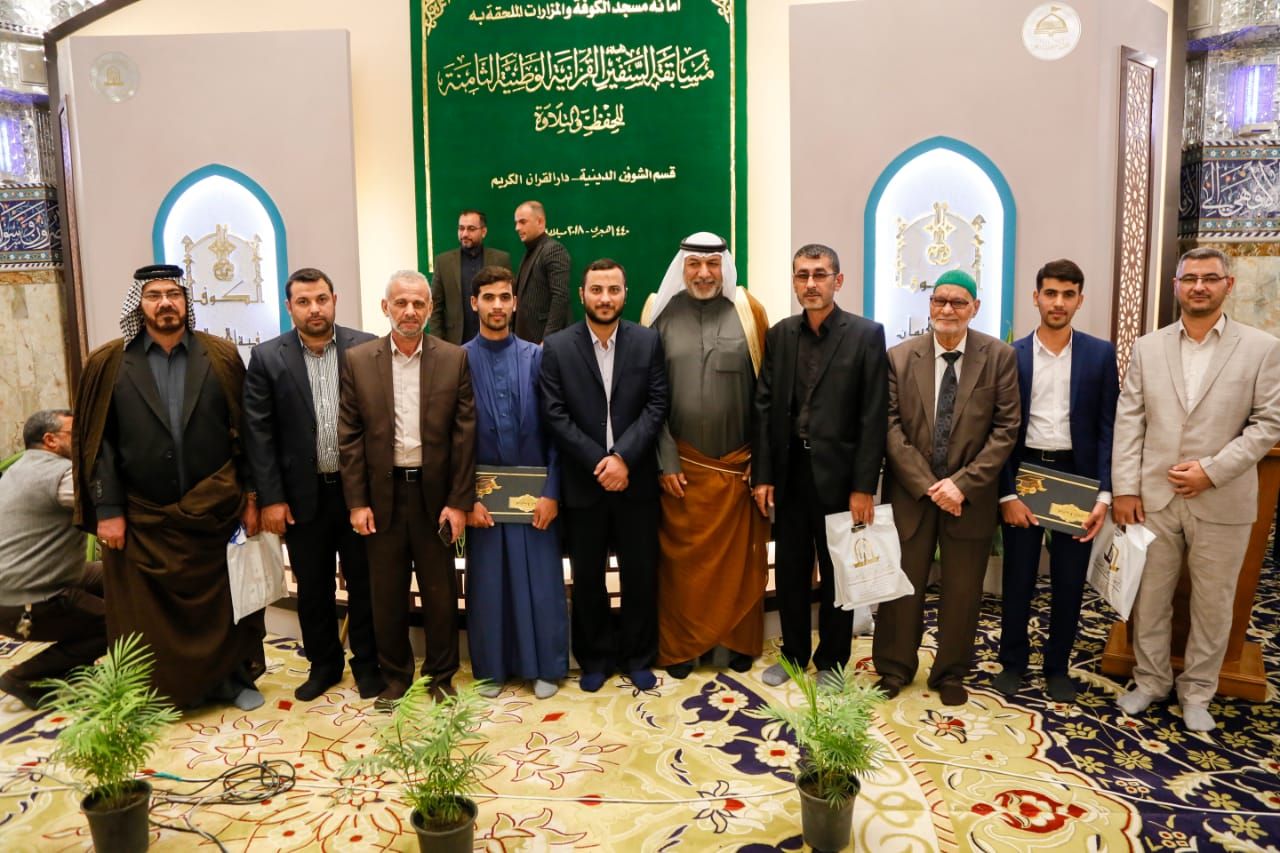 حفاظ وقراء دار القرآن الكريم يحصدون المراتب الأولى في مسابقة السفير الوطنية