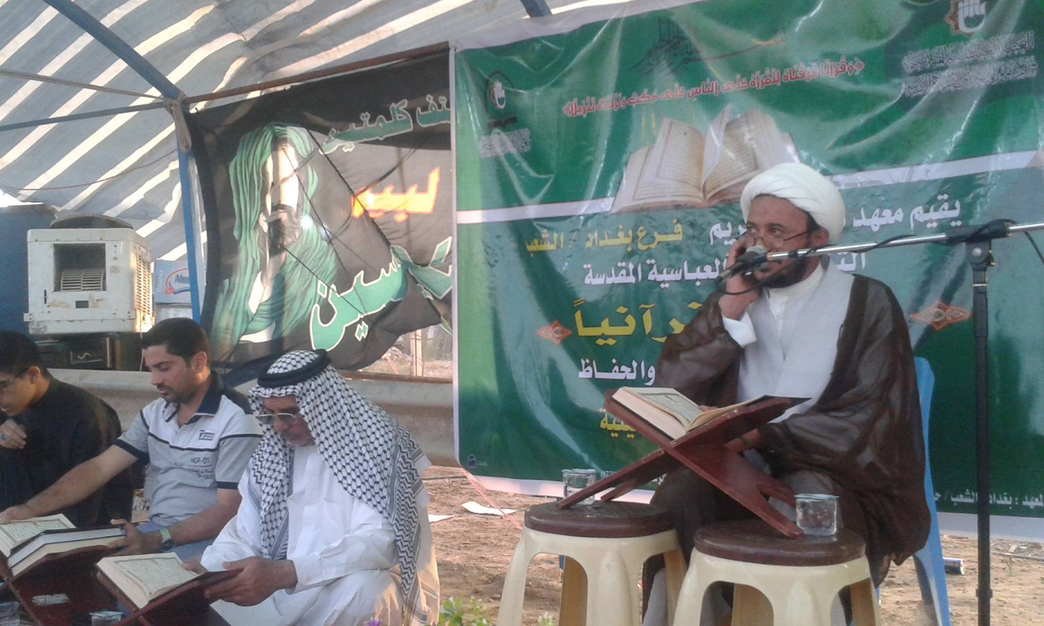 معهد القرآن الكريم فرع بغداد الشَّعب يقيم محفلًا قرآنيًّا مباركًا