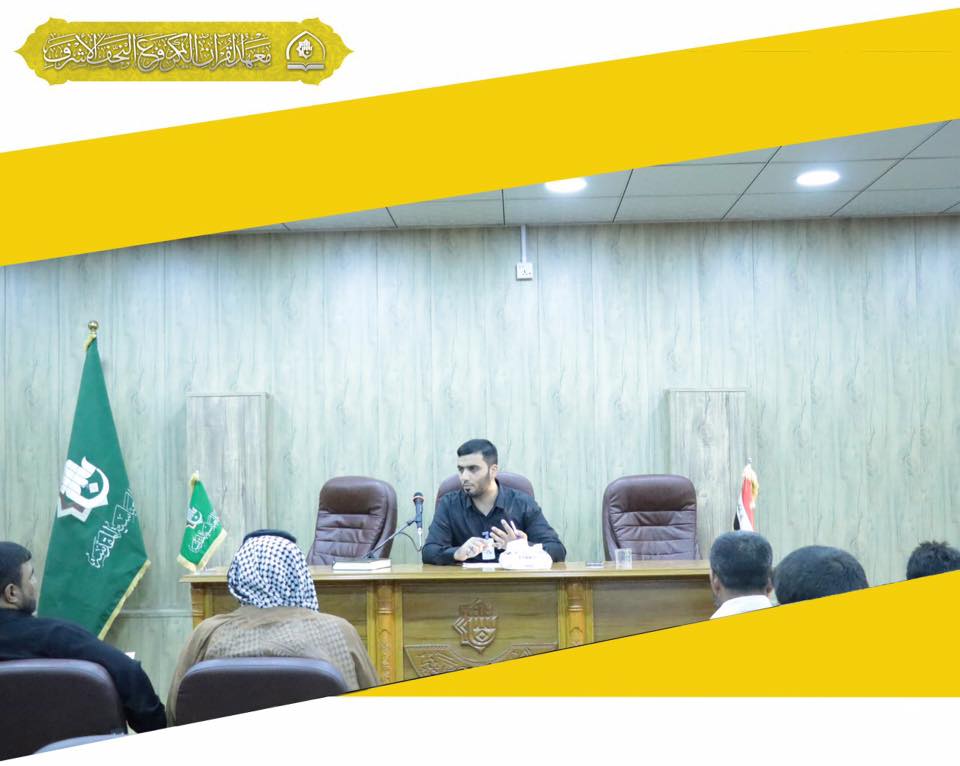 معهد القرآن الكريم / فرع النجف الأشرف يواصل اهتمامهُ بالأقضية والنواحي التابعة لهُ