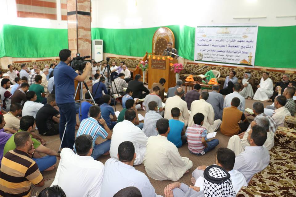 المعهد القرآن الكريم فرع بابل يقيم محفلاً قرآنياً مباركاً