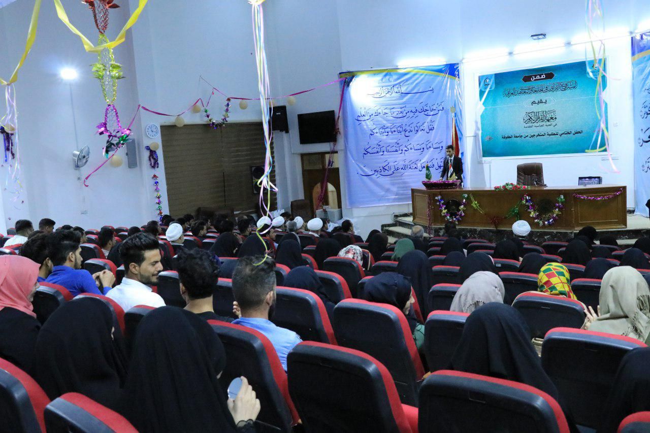 معهد القرآن الكريم يحتفي بطلبته المتخرجين من المشروع القرآني في الجامعات والمعاهد العراقية وسط جامعة الكوفة