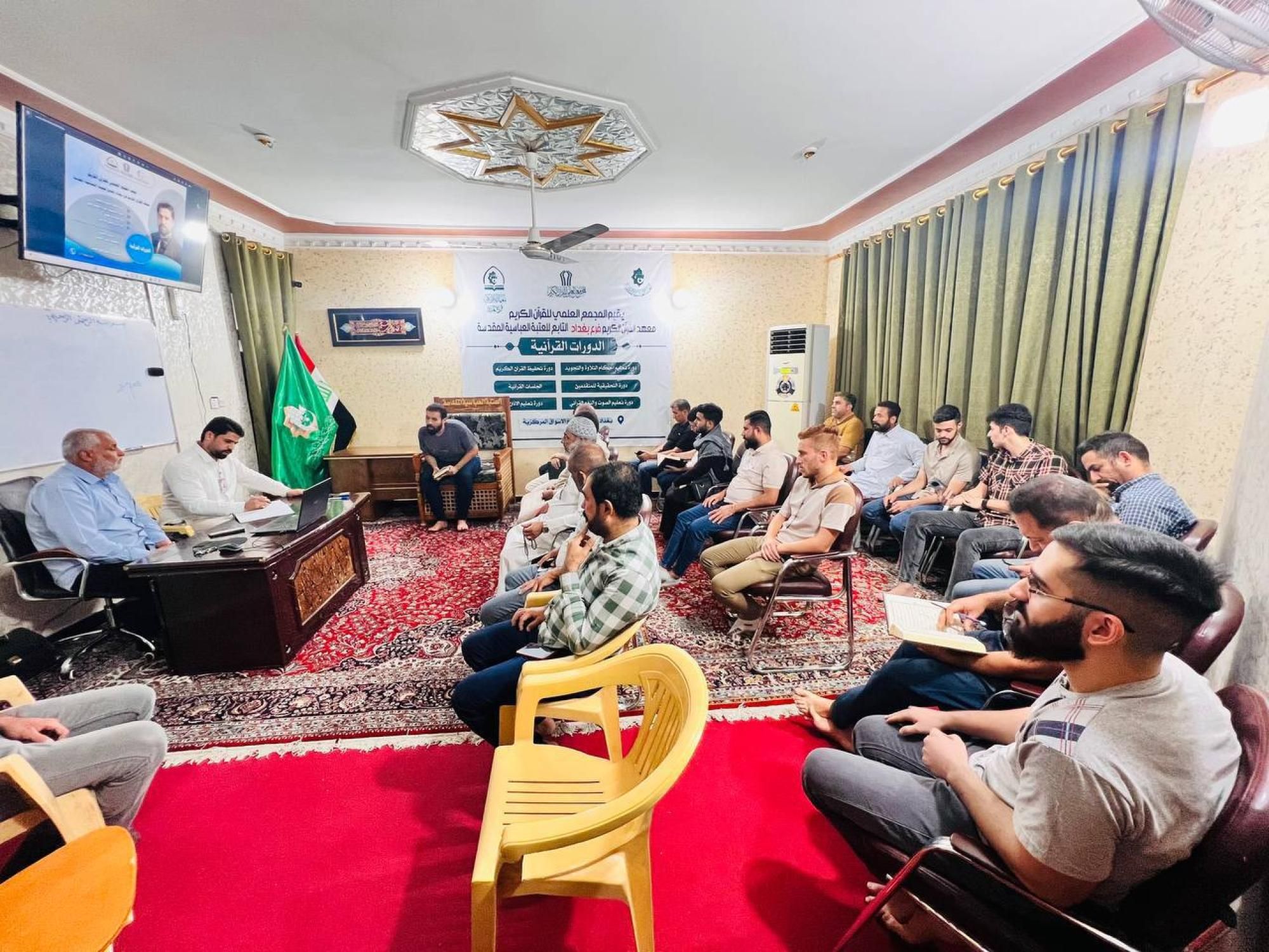 المجمع العلمي يطلق دورات تخصّصية بأحكام التلاوة والتجويد في بغداد