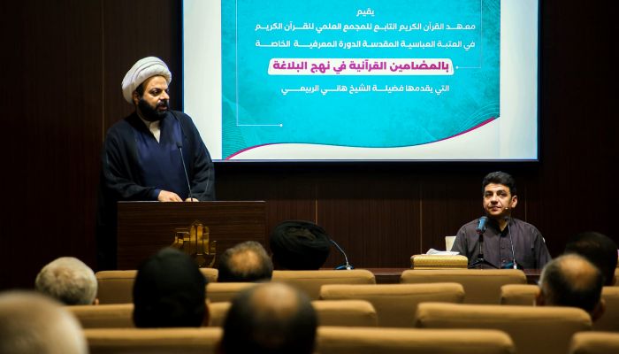 معهد القرآن يقيم دورة فريدة من نوعها حول المضامين القرآنية في نهج البلاغة