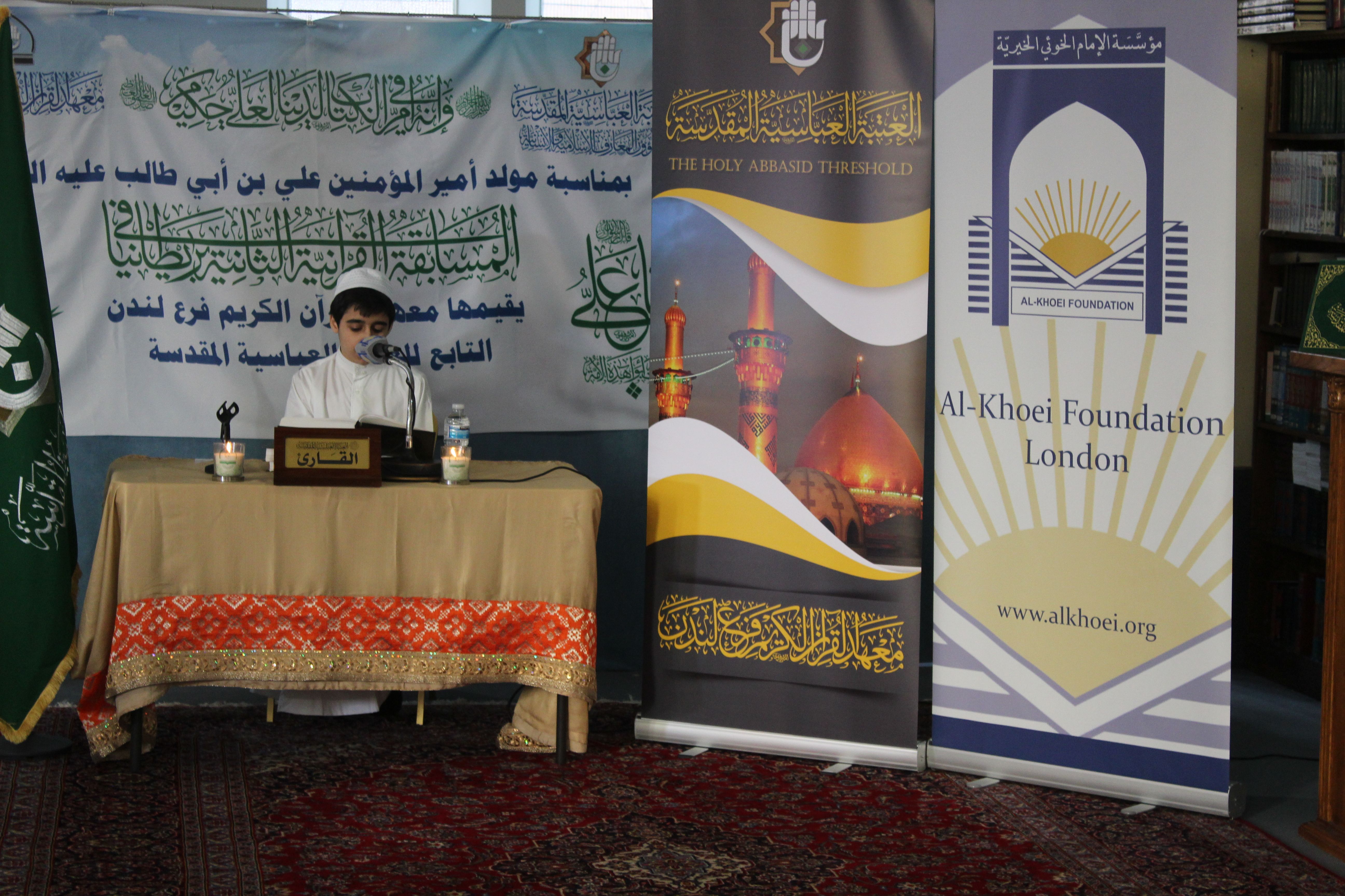 معهد القرآن الكريم / فرع لندن يختتم المسابقة القرآنية الثانية في بريطانيا