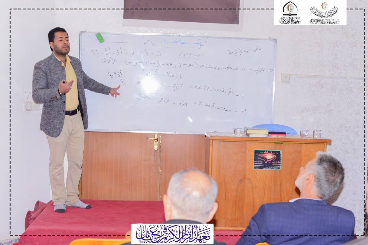 فرع معهد القرآن الكريم في بابل يستأنف دورات مشروع الحقيبة القرآنية بالمحافظة