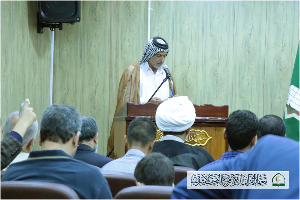 معهد القرآن الكريم / فرع النجف الأشرف يقيم حفلاً ختامياً لـ مشروع إعداد معلمي القرآن الكريم