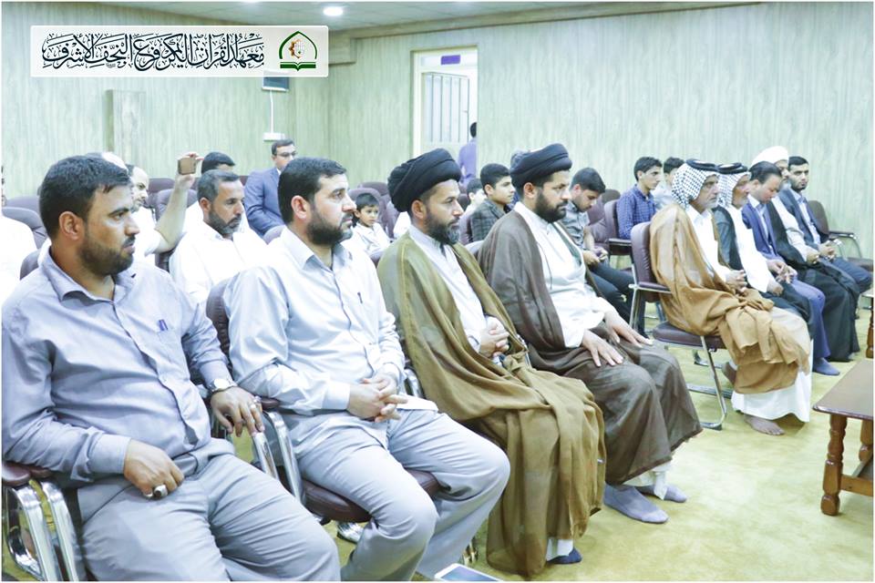 معهد القرآن الكريم / فرع النجف الأشرف يقيم حفلاً ختامياً لـ مشروع إعداد معلمي القرآن الكريم
