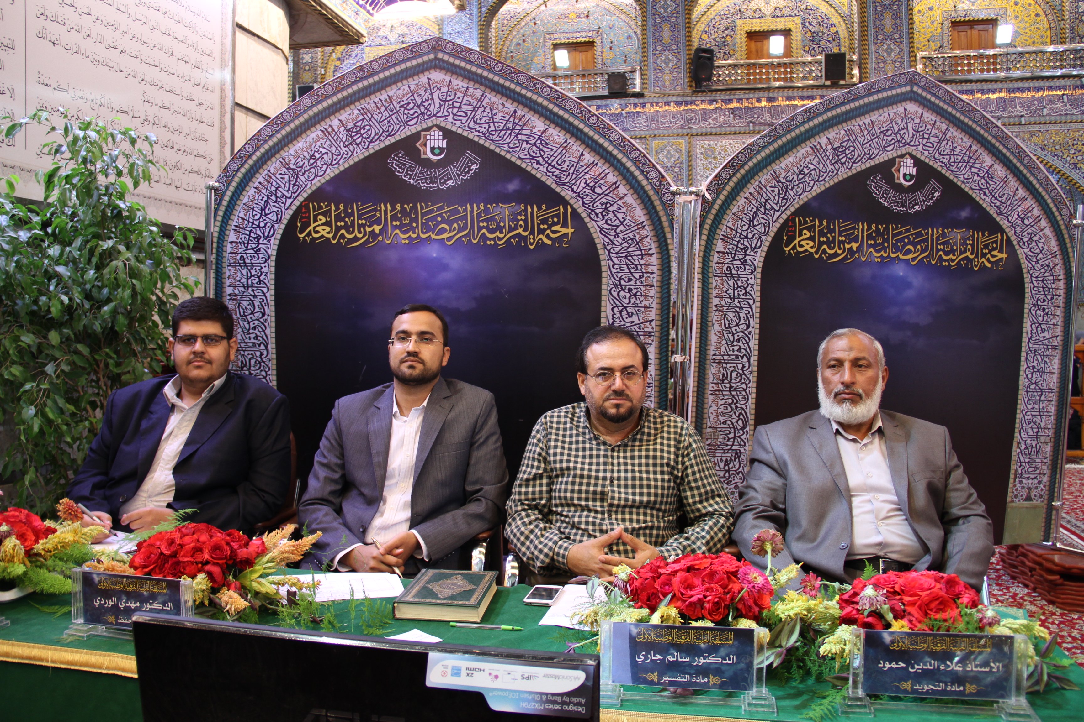 نتائج المرحلة الثانية من المسابقة القرآنية الفرقية الوطنية الأولى 