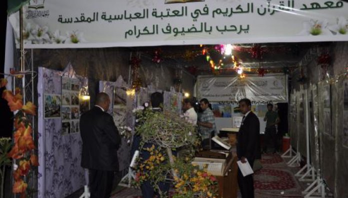 معهد القرآن الكريم يقيم معرضاً قرآنية ضمن فعاليات مهرجان يوم كربلاء 