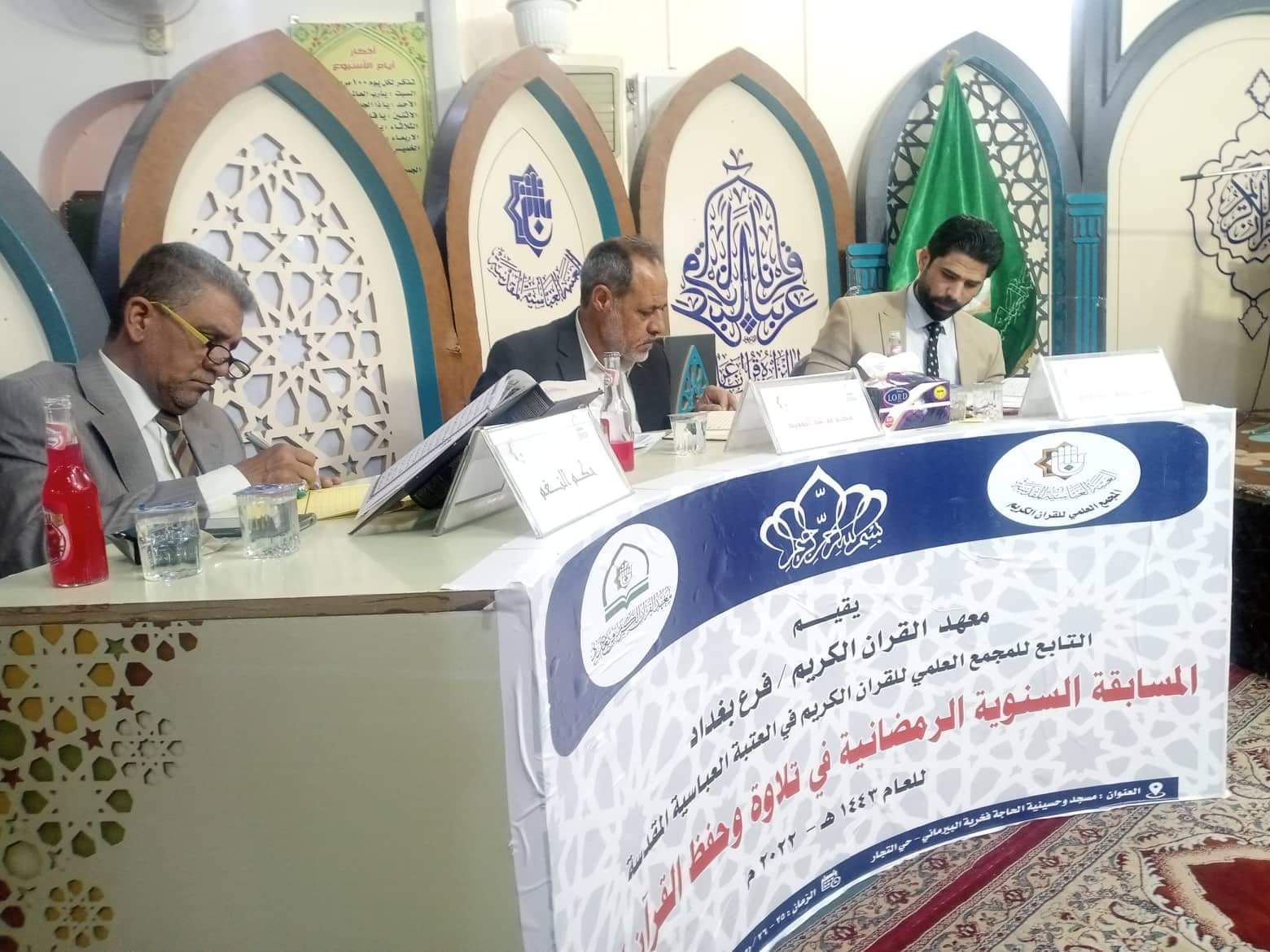 بمشاركة 60 متسابقًا فرع بغداد يقيم المسابقة السنوية الخامسة الخاصة بحفظ القرآن الكريم وتلاوته