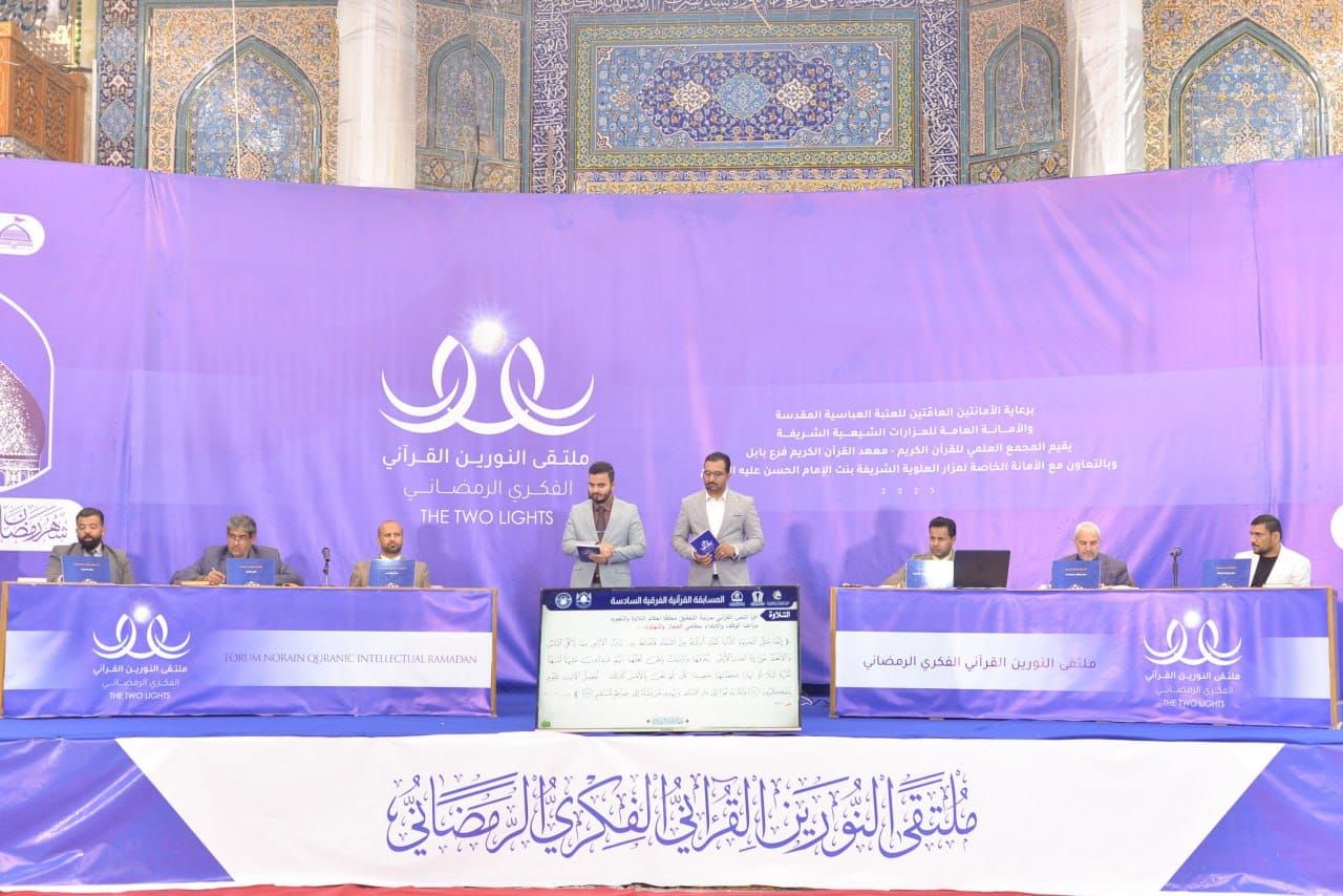 بمشاركة (14) فريقًا المسابقة القرآنية الفرقية في بابل تشهد تنافسًا كبيرًا من المشاركين