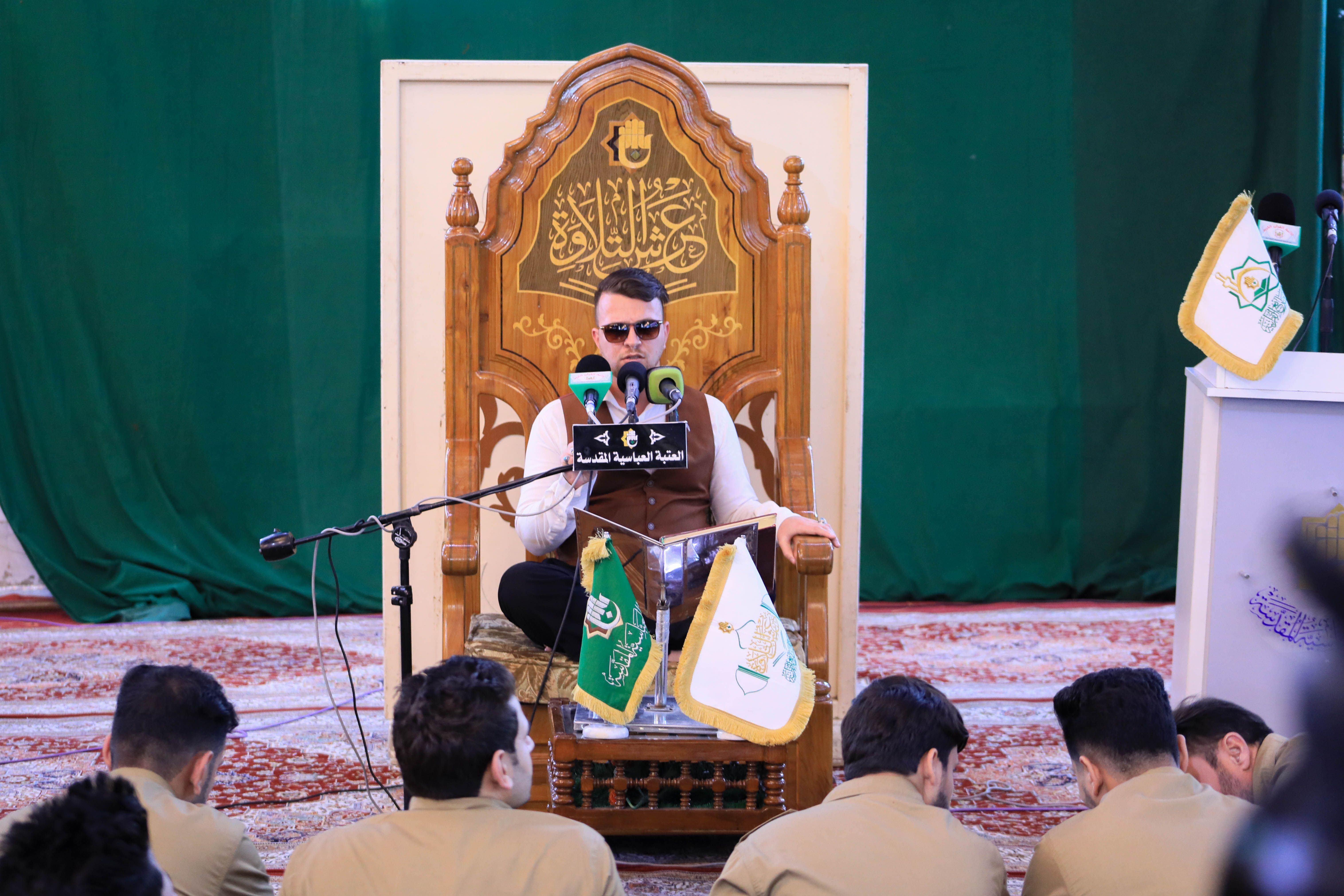 قسم القرآن الكريم في هيئة الحشد الشعبي بضيافة عرش التلاوة
