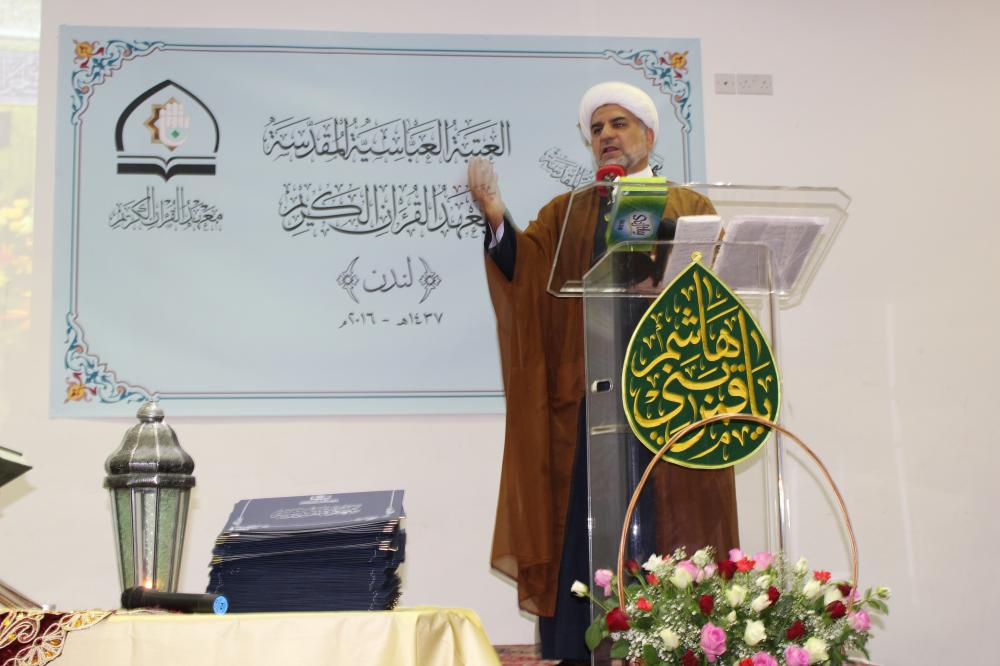 العتبةُ العبّاسيةُ المقدّسة تفتتحُ فرعاً لمعهد القرآن الكريم تابعاً لها في لندن