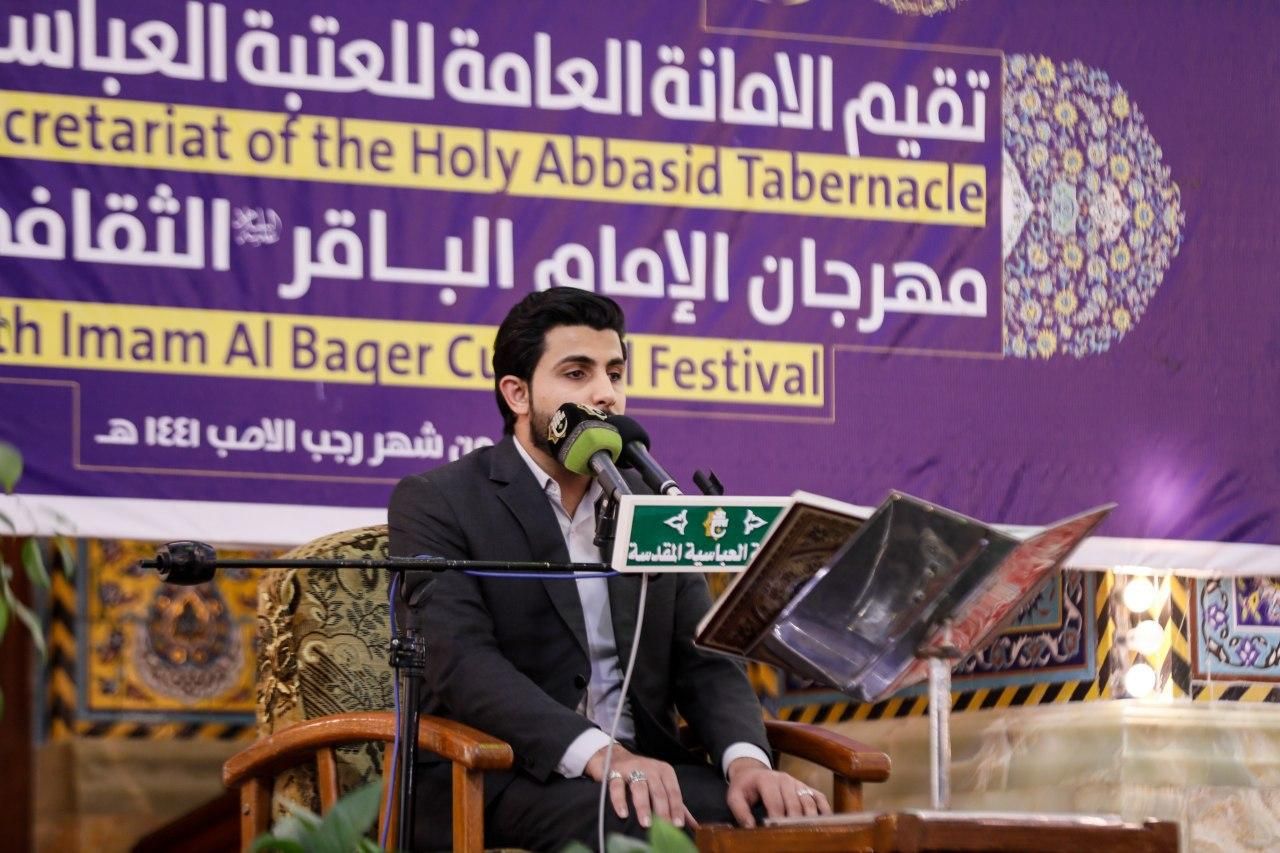 ضمن فعاليات مهرجان الإمام الباقر ( عليه السلام) معهد القرآن الكريم يُحي أمسية قرآنية