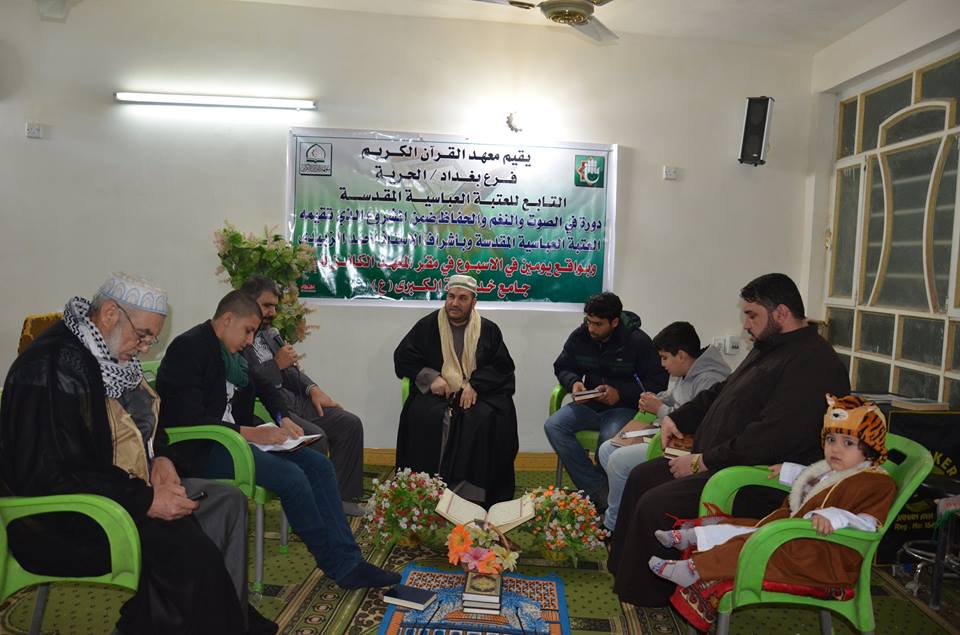 معهد القرآن الكريم فرع  الحرية يفتتح دورة في الصوت والنغم