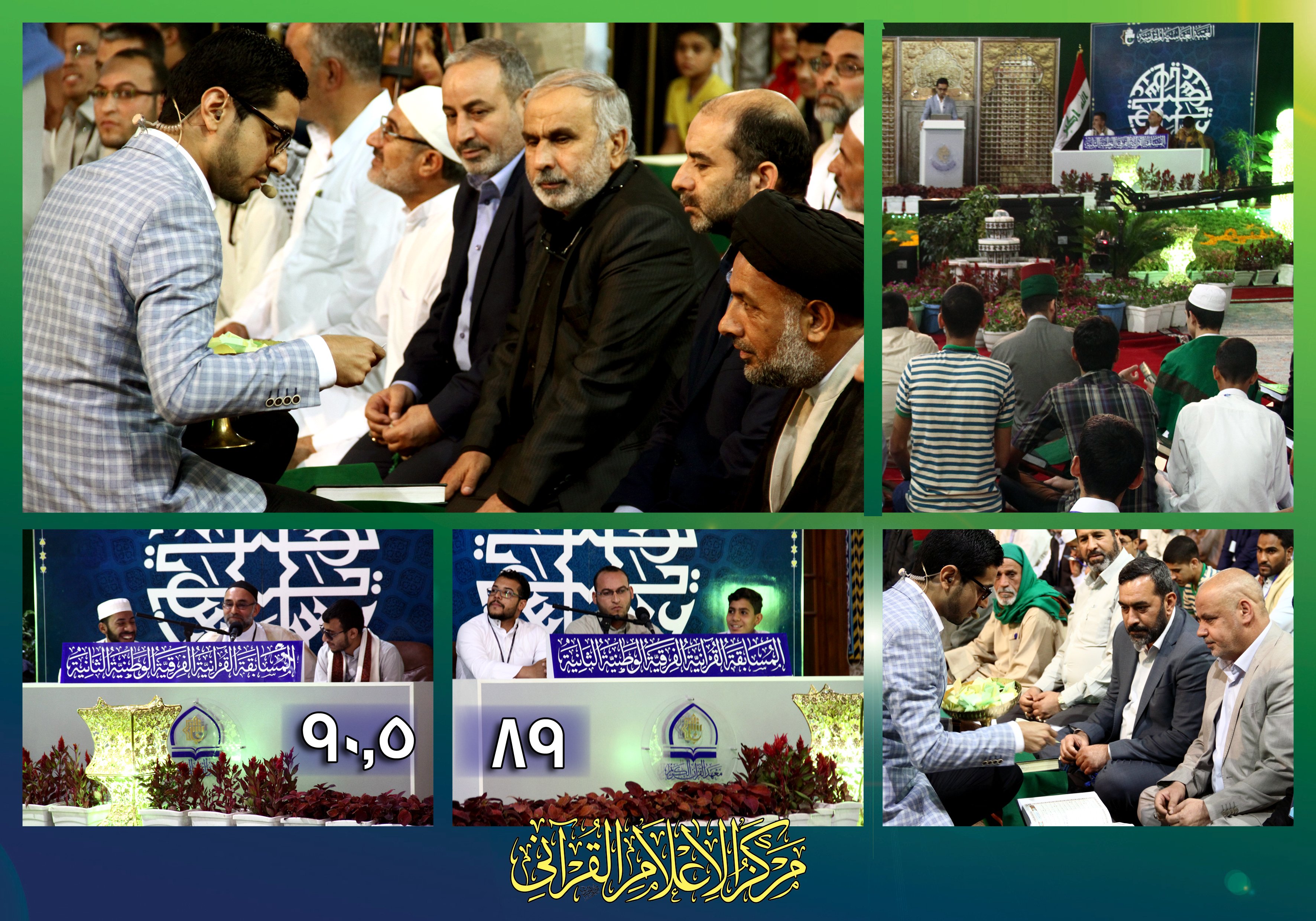 نتائج المرحلة الأولى من المسابقة القرآنية الفرقية الوطنية الثانية تكشف عن تنافس كبير بين الفرق المتسابقة.