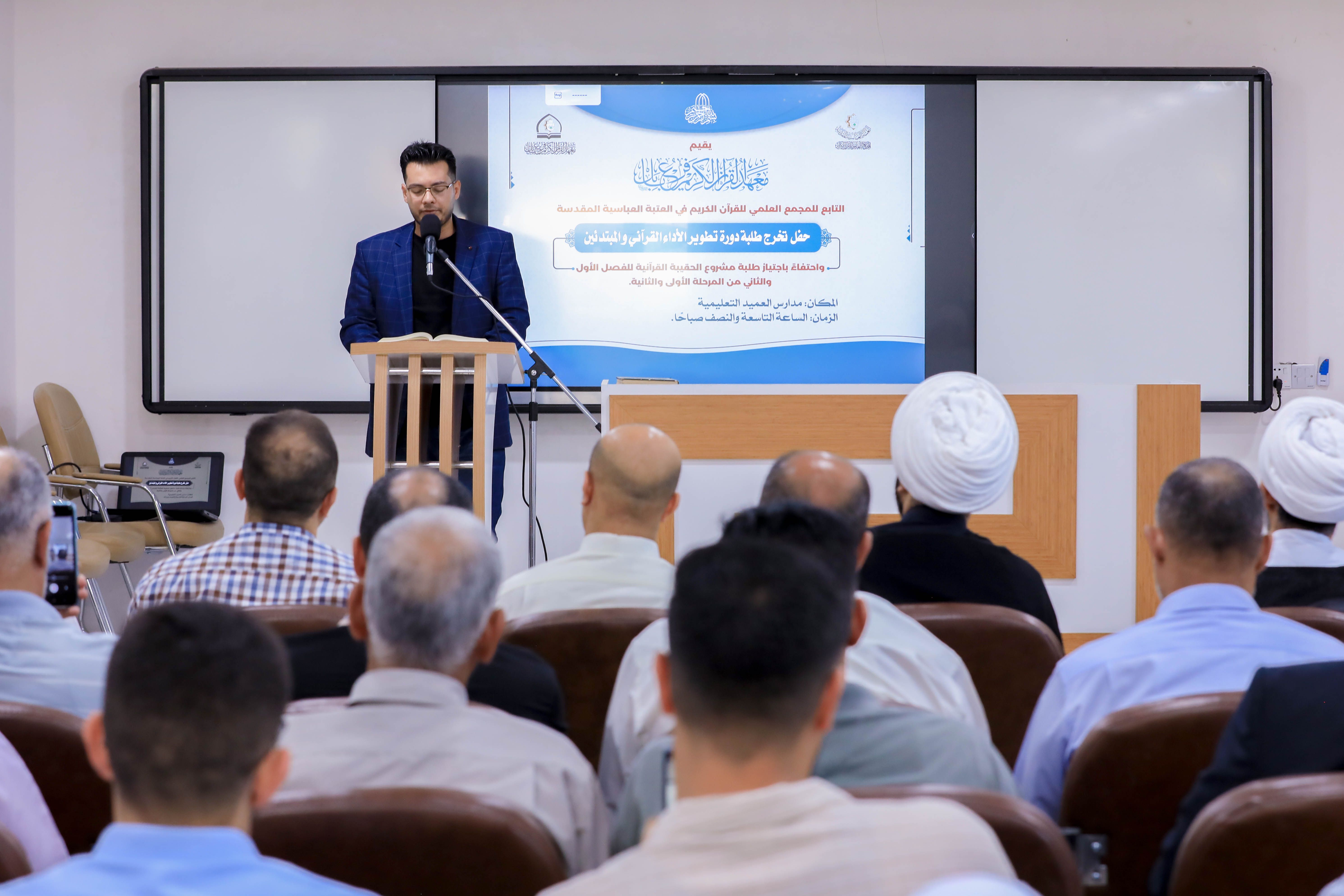 معهد القرآن الكريم فرع بابل يحتفي بتخرج دورتين تخصصيتين