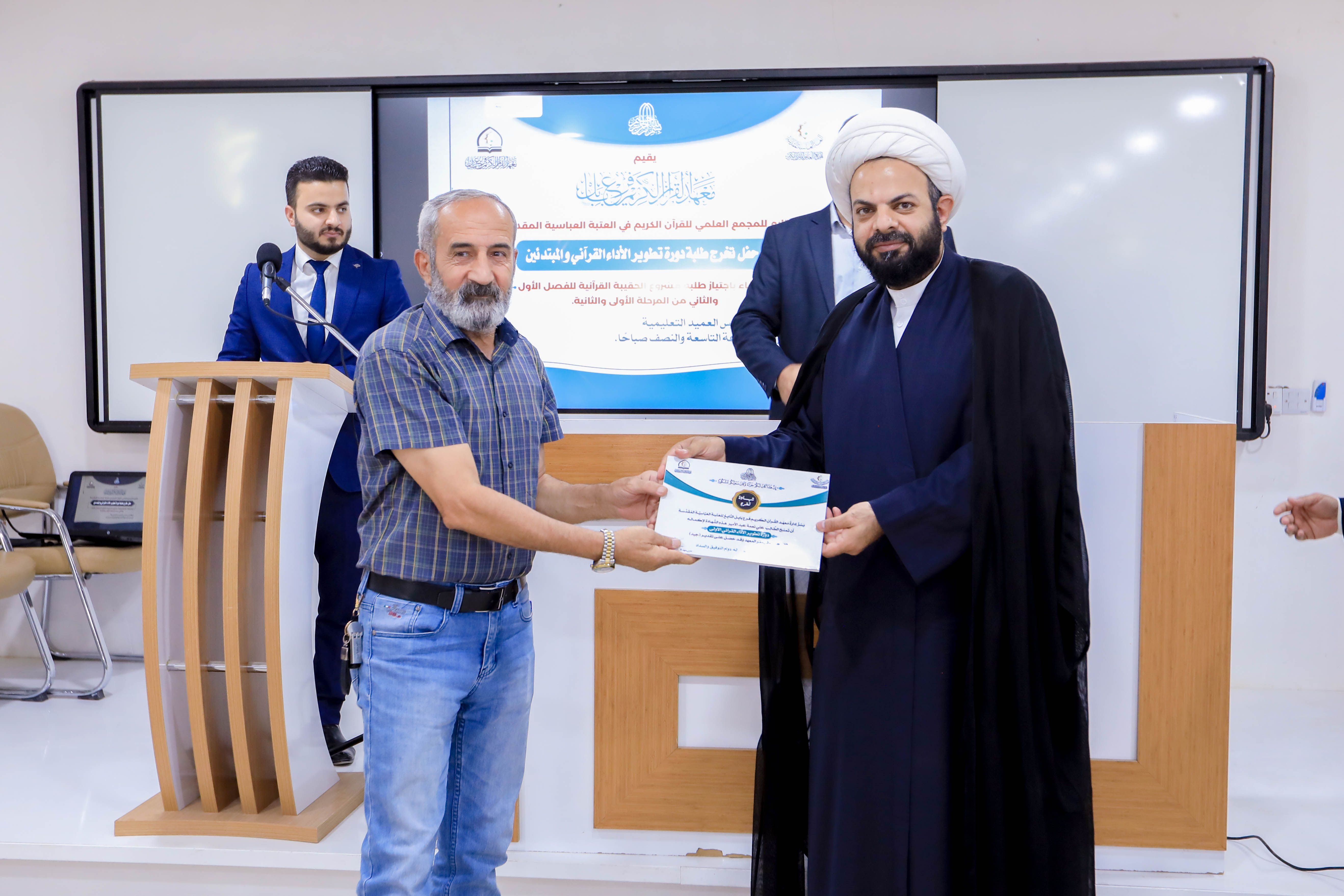 معهد القرآن الكريم فرع بابل يحتفي بتخرج دورتين تخصصيتين