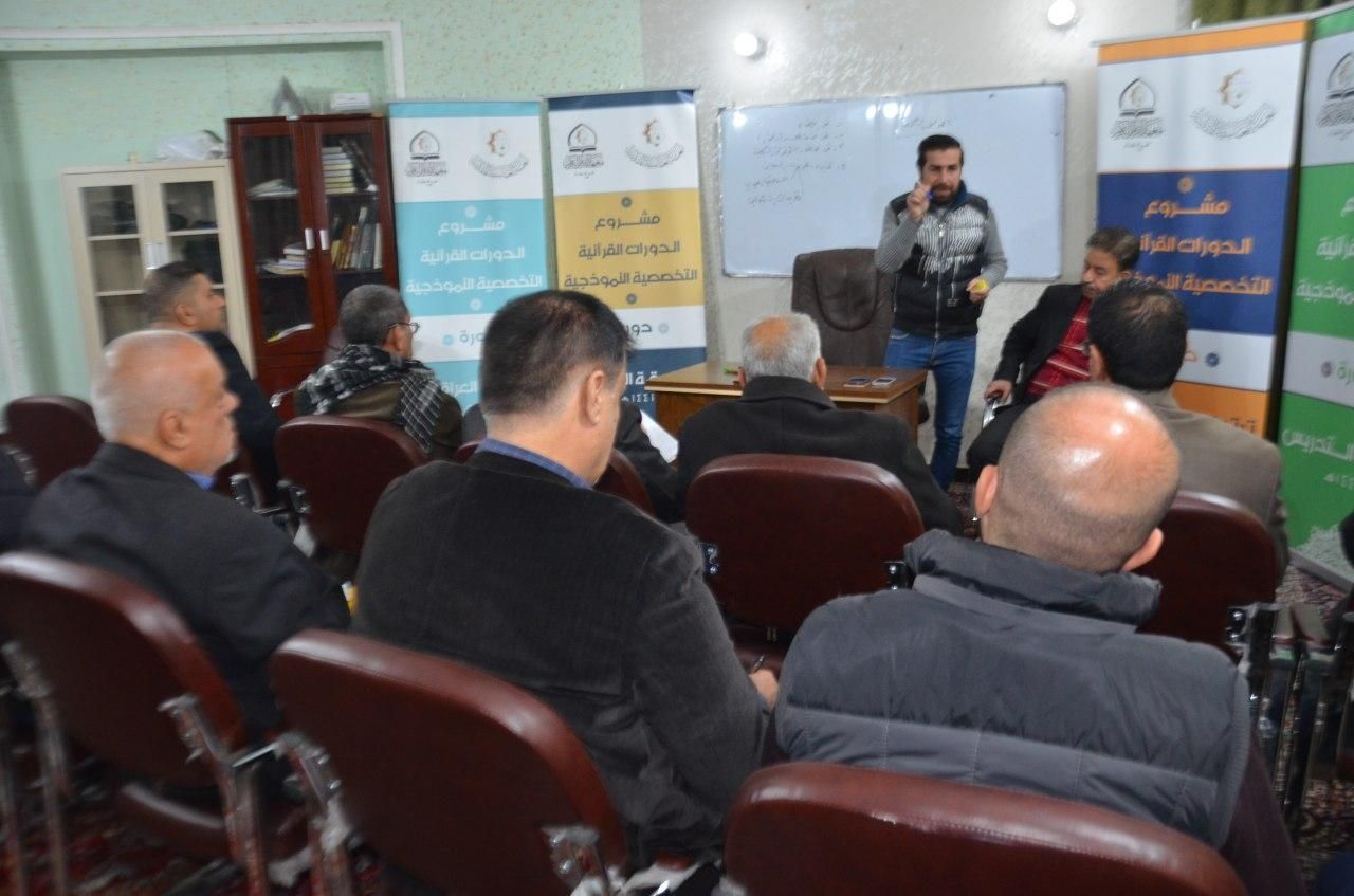 معهد القرآن الكريم / فرع بغداد يقيم دورة إعلامية بإشراف اساتذة مختصون