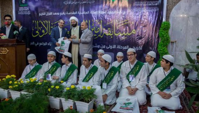 معهدُ القرآن الكريم يُقيم مسابقة أمير القرّاء الوطنية الأولى لخرّيجي مشروع أمير القرّاء الوطني لإعداد القرّاء البراعم في العراق