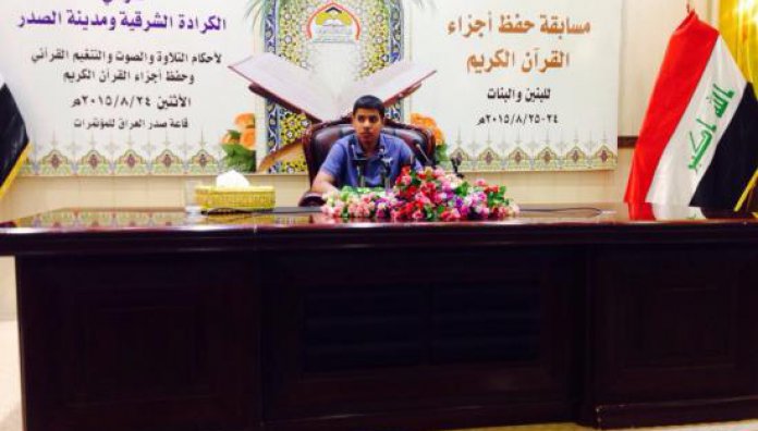مراكز مميزة لطلبة معهد القرآن الكريم في مسابقة بغداد 