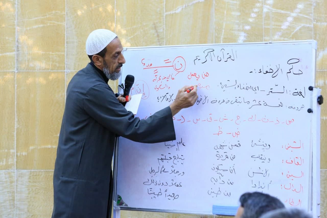 معهد القرآن الكريم وقسم مقام الإمام المهدي (عج) ينظمان دورة في أحكام التلاوة وفنونها لمنتسبي العتبة العباسية المقدسة