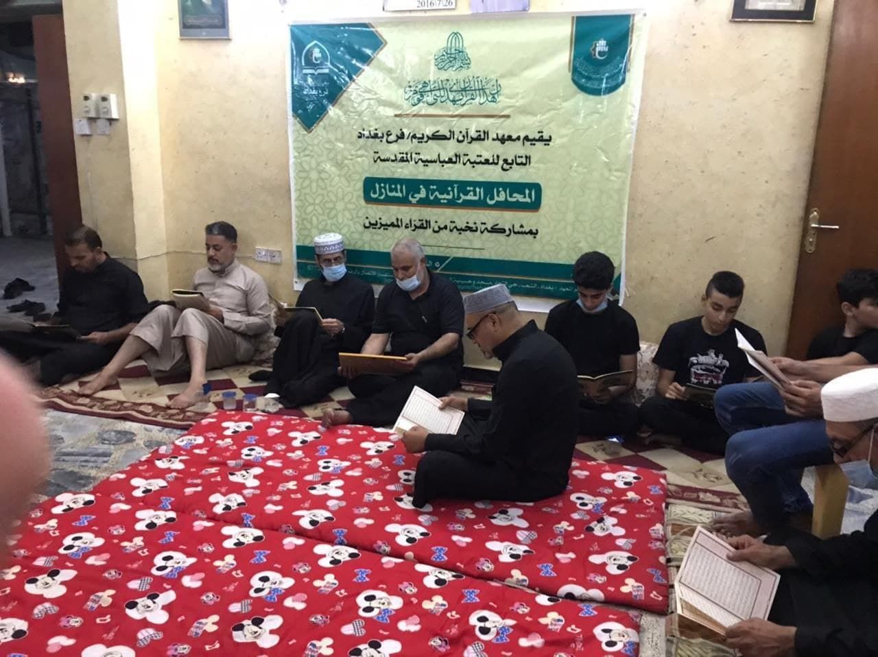 فرع المعهد في بغداد يُقيم مجلسًا قرآنيًا على روح المرجع الحكيم (قدس سرّه)