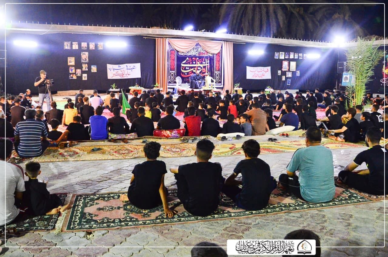 معهد القرآن الكريم وهيأة شباب علي الأكبر يختتمان سلسلة من المحاضرات الفكرية