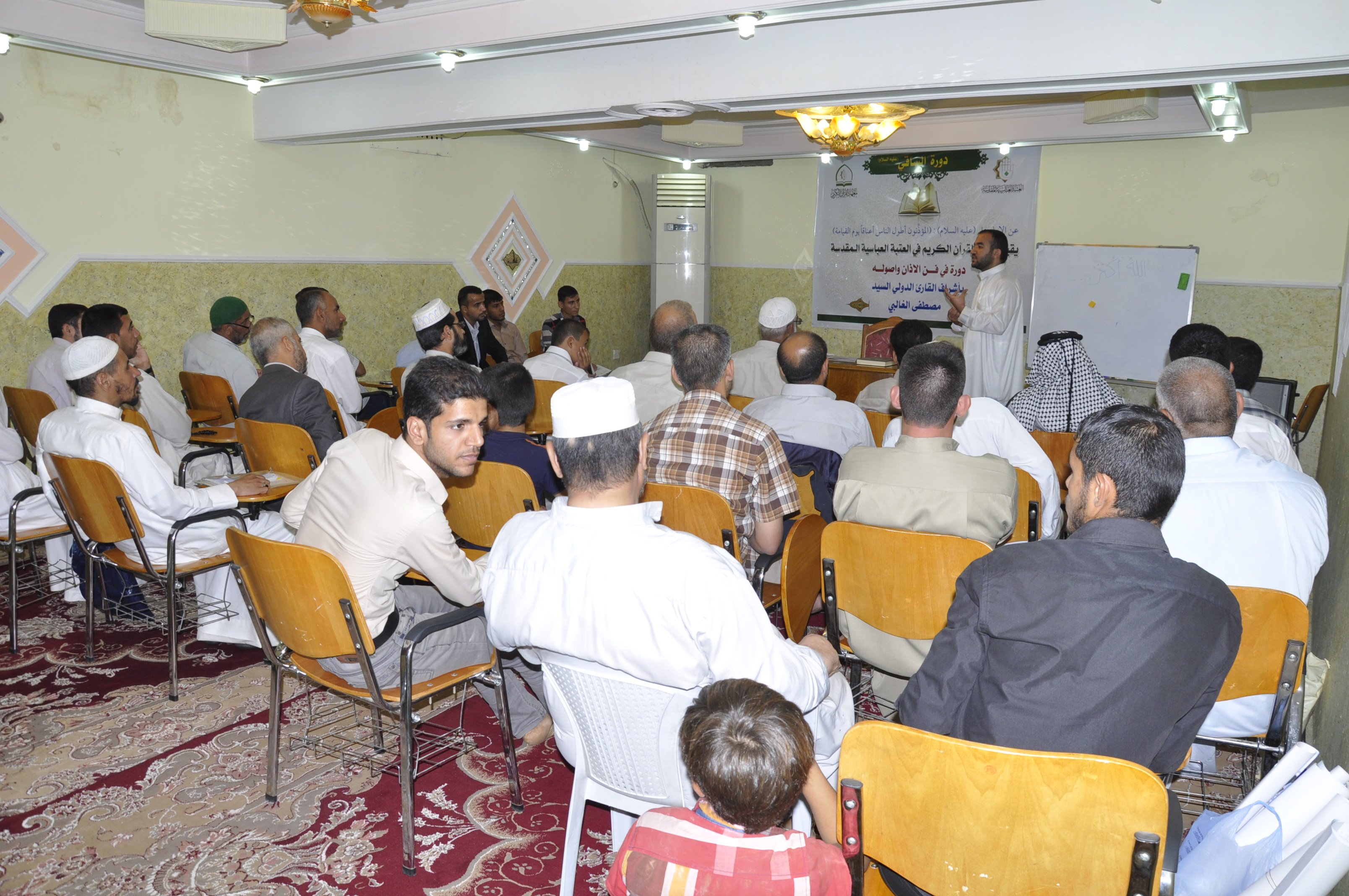 معهدُ القرآن الكريم في العتبة العباسية المقدسة يُقيم (دورة الساقي) في فنّ الأذان وأصوله