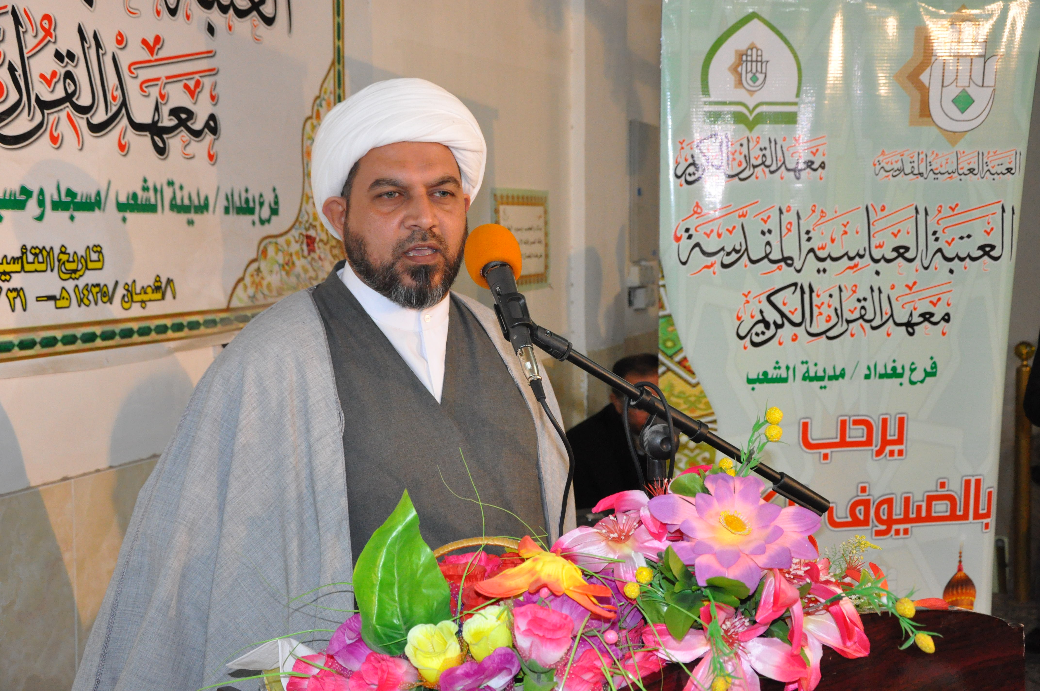 اقام معهد القرآن الكريم /فرع بغداد محفلاً قرآنياً دولياً بمناسبة تخرج الدورة التخصصية العاشرة في الصوت والنغم