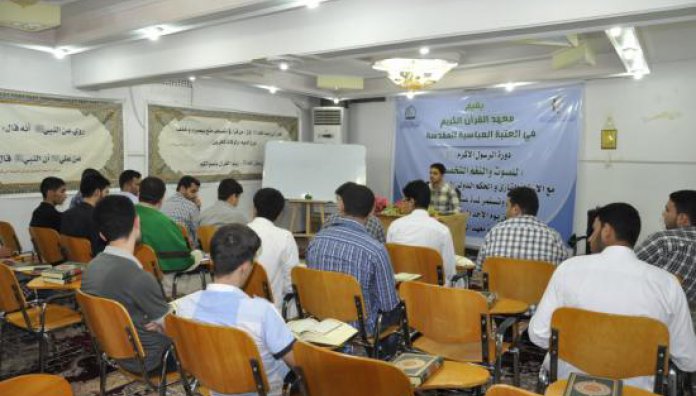 دورة في المقامات والأداء الصوتي يٌقيمها معهد القرآن الكريم في العتبة العباسية المقدسة