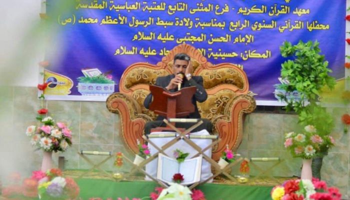 المَجمَع العلميّ يحتفي بولادة الإمام الحسن (عليه السلام) في محافظة المثنى
