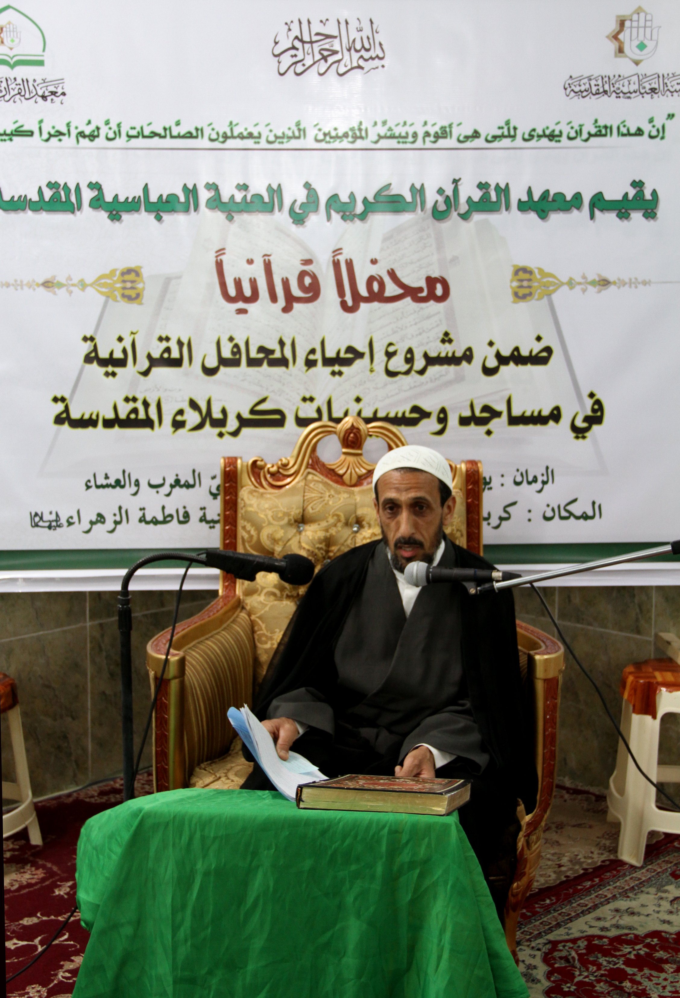 اقام معهد القرآن الكريم محفلاً قرآنياً مباركاً في حسينية فاطمة الزهراء(عليها السلام)