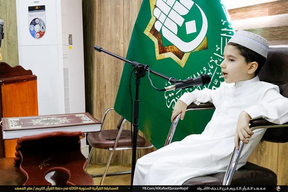 فرع النّجف الأشرف يطلق المسابقة القرآنية السنوية الثالثة في حفظ القُرآن الكريم