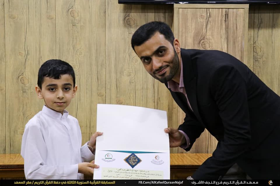 فرع النّجف الأشرف يطلق المسابقة القرآنية السنوية الثالثة في حفظ القُرآن الكريم