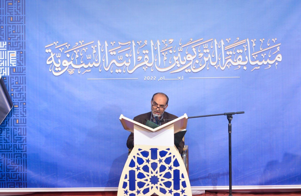 المجمع العلمي للقرآن الكريم ومديرية تربية بابل يختتمان مسابقة التربويين القرآنية في المحافظة