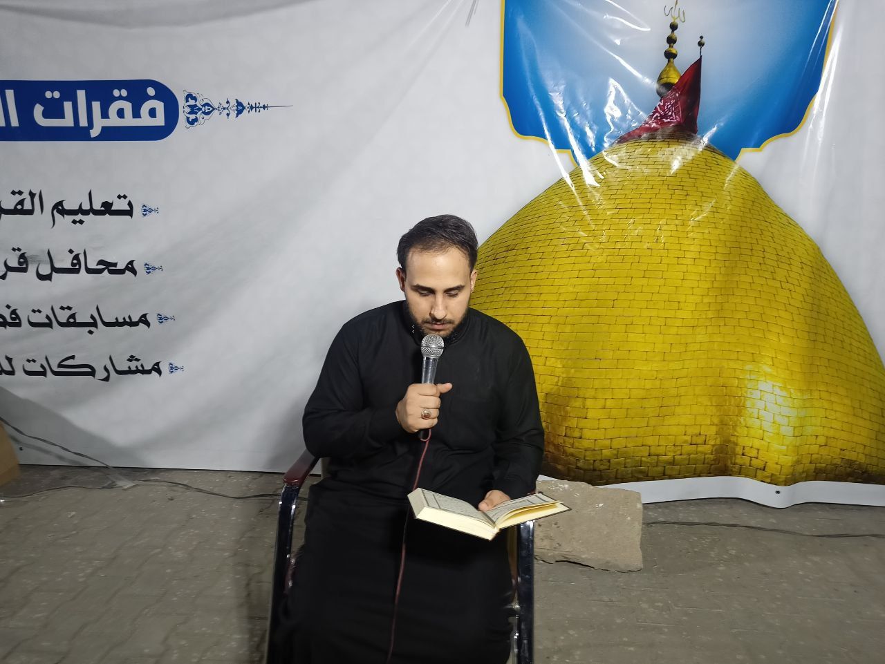 محفل قرآنيّ في بغداد يُقام ضمن مشروع تعليم القراءة الصحيحة