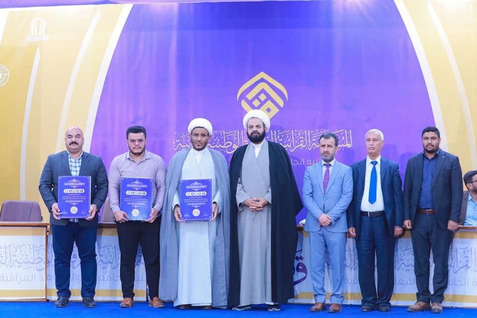 الجامعة المستنصرية تحصد المركز الأول في المسابقة القرآنية الوطنية لطلبة الجامعات العراقية
