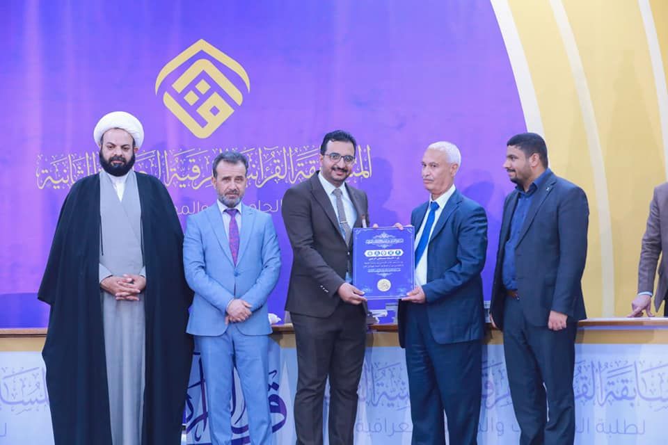 الجامعة المستنصرية تحصد المركز الأول في المسابقة القرآنية الوطنية لطلبة الجامعات العراقية