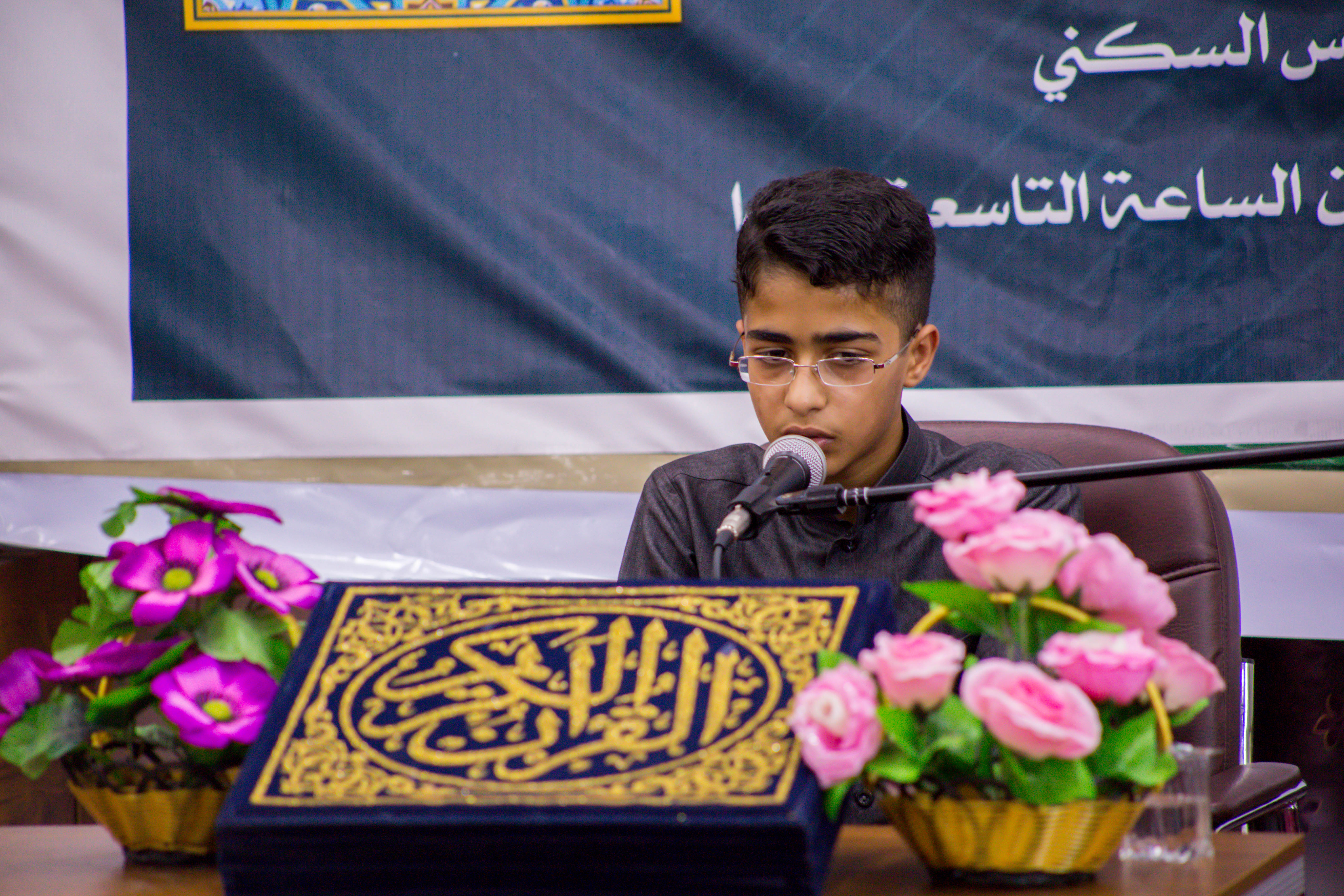 وحدة التحفيظ تطلق المسابقة القرآنية التمهيدية الثانية في حفظ القرآن الكريم