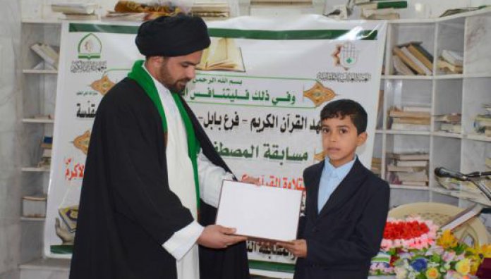 معهد القرآن الكريم فرع بابل يقيم مسابقة المصطفى (ص) القرآنية الثانية